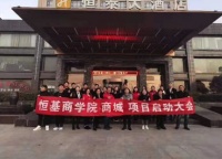 恒基陶瓷“商城-固始-潢川”最强门店PK赛精彩呈现