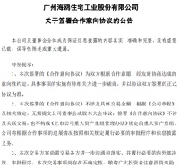 海鸥住工拓展瓷砖业务！拟收购冠军建材全资子公司股权，填实整装卫浴全产业链