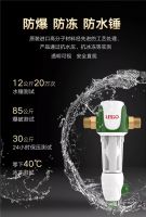 零下40℃！升级版领尚前置过滤器硬核抗冻！