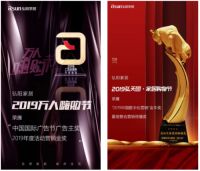 存量竞争新范式：2019看弘阳家居如何拥抱变革