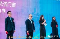 千人盛会！圣梵诺门窗生产基地乔迁庆典圆满成功