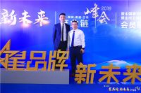 依诺岩板独家冠名卫浴产业链千人峰会！