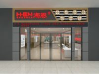 代理“海恩”液体碳纤维采暖，李总分享实在地干货经验