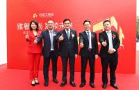 冠星王陶瓷新总部开业庆典暨2020年全国经销商峰会圆满成功!