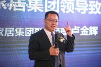 遇见风华 共鉴未来 | 2019年箭牌家居集团年度媒体答谢会圆满落幕