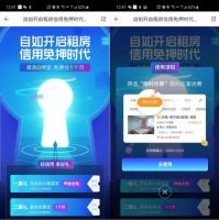 岁末租房应届毕业生优惠直通车，畅享0押金
