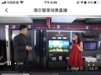 设计家、安装家、服务家……就上“海尔智家”