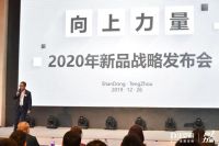 “向上力量” D3空间品牌战略发布会暨年会盛典圆满落幕