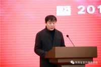 陕西省室内装饰协会六届三次理事会暨行业表彰大会举行