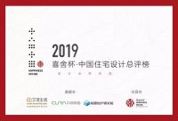 2019喜舍杯·新国风赛季优秀设计《山居秋暝》