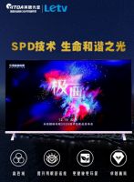 英唐光显SPD技术高端电视，会不会成为乐视的新式核武器？