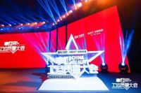 中国卫浴质量大会，HCG斩获“沸腾杯”优秀质量荣誉奖