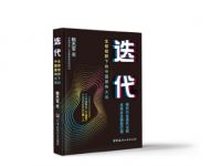 陶瓷行业缪斌：《迭代》是一本极具战略参考价值的书