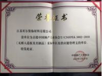 2019贝尔地板获奖大盘点