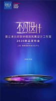了解不凡设计背后的德国凤凰设计工作室