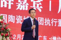 第九届全国陶瓷人大会精彩落幕｜刘伟、鲍杰军倾力献策