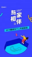 酷家乐2019年度报告出炉 设计师集体炫富:省下的渲染时间