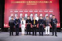 金煌装饰再获湖南家居行业“卓群奖” 标杆力量引领前行