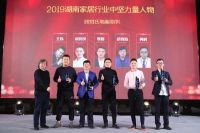 金煌装饰再获湖南家居行业“卓群奖” 标杆力量引领前行