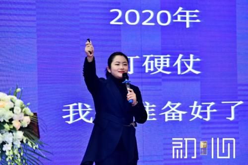 副总经理郑小波：《备战2020》