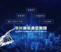 华兴新锐携新品进军智能门锁领域