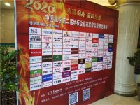 风雨同舟、凝心聚力 中国北京第二届地板企业家联谊会暨颁奖晚会圆满落幕