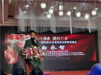 风雨同舟、凝心聚力 中国北京第二届地板企业家联谊会暨颁奖晚会圆满落幕