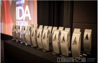 “寻找IDA华人获奖设计师”集结号正式吹响