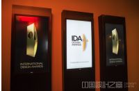 “寻找IDA华人获奖设计师”集结号正式吹响