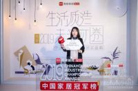 荣耀时刻│德爱威荣获2019中国家居冠军榜—创新先锋品牌奖(2019-12-30 17:41:29)