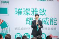 德国威能V店开业仪式暨雅致暖通15周年庆典成功举办