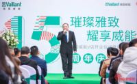 德国威能V店开业仪式暨雅致暖通15周年庆典成功举办