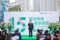 德国威能V店开业仪式暨雅致暖通15周年庆典成功举办