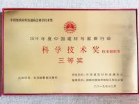 国家级荣誉加冕，金柏丽雅卫浴荣获行业“科学技术奖”