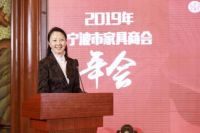 宁波市家具商会获“全国四好商会”殊荣