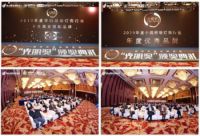 迴龙灯饰荣获2019光明奖“十大商业照明品牌”