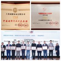 VISA墙布荣获“中国墙布行业十大品牌”、“世纪金壁奖