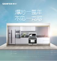 帅丰电器：以匠心工艺打造无烟健康厨房