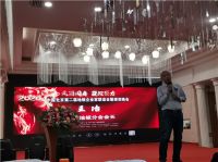 中国北京第二届地板企业家联谊会暨颁奖晚会圆满落幕