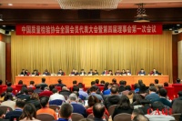 东易日盛陈辉任中国质量检验协会第四届理事会副会长！