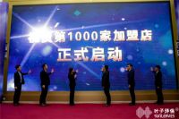 2020年叶子环保年度总结与品牌计划战略会圆满结束