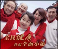 和也荣获“2019年度中国全面小康特别贡献企业”