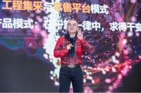 2020“畅想我们·家”新年演讲完美收官