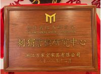 专注成就品牌，万家宜荣获“2019刺猬紫檀家具热门品牌”