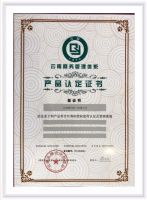 瑝玛木门荣获云南品牌（YC）认定企业