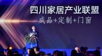 四川家具2020年的三个关键词
