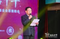 金大门业受邀出席中国社会福利基金会慈善晚会