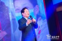 金大门业受邀出席中国社会福利基金会慈善晚会