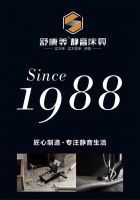 舒康美静音床具签约著名女影星吕一为形象代言