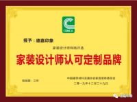 德嘉印象凭实力霸屏2019中国建材家居年会，超100万人关注
